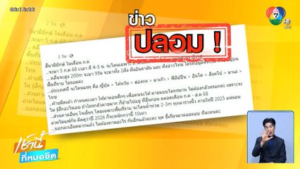 "สึนามิ" ตระหนัก แต่อย่าตื่นตระหนก