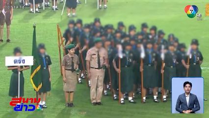 แจงดรามา ลูกเสือ-เนตรนารี ลุยฝนสวนสนาม