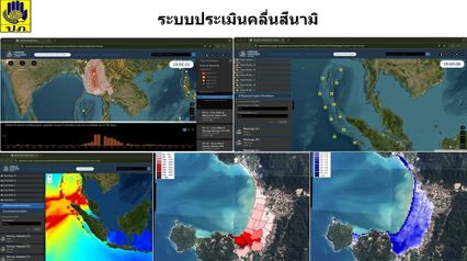 รศ.ดร.เสรี ยกสุภาษิตญี่ปุ่น สึนามิจะเกิดเมื่อเราลืมมัน อย่าเบื่อที่ต้องจำ