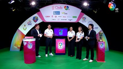 วอลเลย์บอล นักเรียนหญิง แชมป์กีฬา 7HD จับสลากประกบคู่แล้ว