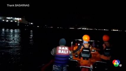 เรือข้ามฟากล่มใกล้เกาะบาหลี สูญหายเกือบ 40 คน