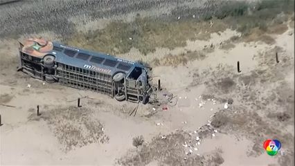 อุบัติเหตุรถโดยสารพลิกตะแคง ที่แคลิฟอร์เนีย