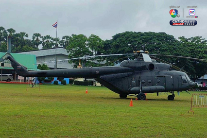 เฮลิคอปเตอร์ลงจอดฉุกเฉิน กลางสนามฟุตบอลของ รร.