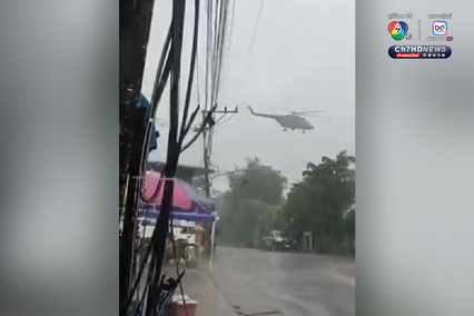 เฮลิคอปเตอร์ลงจอดฉุกเฉิน กลางสนามฟุตบอลของ รร.