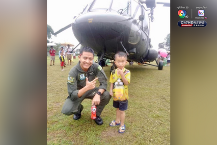 เฮลิคอปเตอร์ลงจอดฉุกเฉิน กลางสนามฟุตบอลของ รร.
