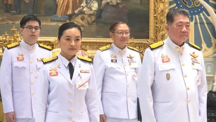 ในหลวง โปรดเกล้าฯ ให้ ครม.ใหม่ เฝ้าถวายสัตย์ฯ