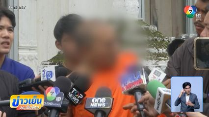 เจ้าอาวาสวัดม่วง ชี้แจงปมเงินหาย