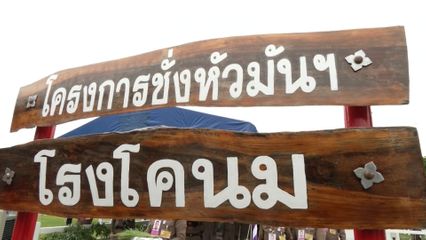 สมเด็จพระกนิษฐาธิราชเจ้า กรมสมเด็จพระเทพรัตนราชสุดา ฯ สยามบรมราชกุมารี ทรงปฏิบัติพระราชกรณียกิจ ที่จังหวัดเพชรบุรี
