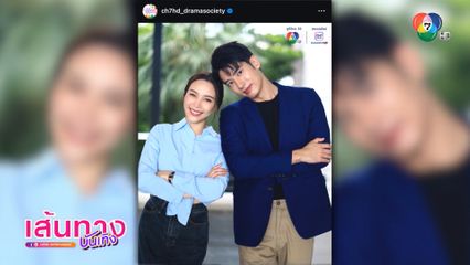 แชป-จีน ประกบคู่ครั้งแรกในละคร หัวใจกาฝาก