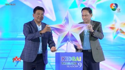 GLO เปิดตัวโครงการ "คิดใสไทยแลนด์" ซีซั่น 9 มุ่งปลูกฝังเยาวชนห่างไกลการพนัน