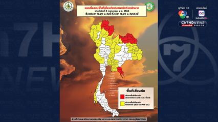 กรุงเทพฯ และปริมณฑล ฝนยังคงตก ร้อยละ 70 ของพื้นที่