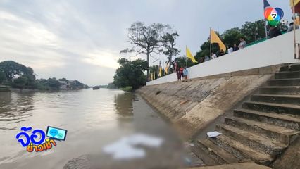 สามเณร 2 รูป จมแม่น้ำเจ้าพระยา มรณภาพ