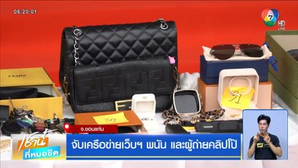 จับเครือข่ายเว็บฯ พนัน และผู้ถ่ายคลิปโป๊