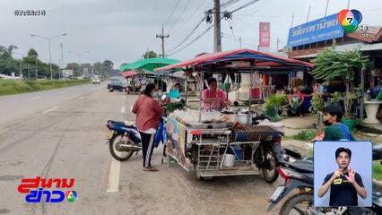 ผู้ค้าหวัง ครม.ใหม่ เร่งจบปัญหาชายแดน