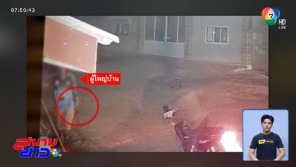 สุดทนผู้ใหญ่บ้าน ทำตัวไม่เหมาะสม