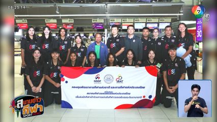 โชว์ฟอร์มสวย ! ตบสาวไทย ชนะ แคนาดา 3-1 เซต ศึก ยู-19 ชิงแชมป์โลก