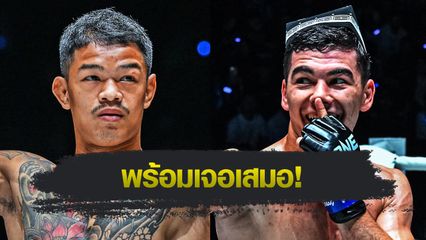 ONE ลุมพินี : ก้องธรณี ส.สมหมาย ไม่ปิดโอกาสวัดฝีมือมวยฟอร์มฮอต อัสลามจอน ออร์ติคอฟ
