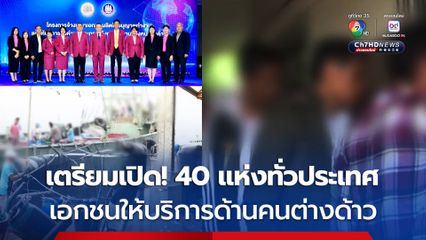 กรมการจัดหางาน พลิกโฉมออกใบอนุญาตทำงาน สู่ยุคดิจิทัลเต็มรูปแบบ
