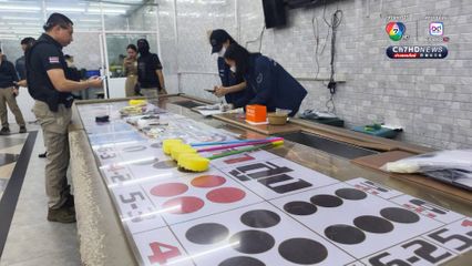 ปิดบ่อนสะพานใหม่ ของกลาง-ผู้ต้องหาเพียบ มท.1 เครื่องร้อน ทำทันที