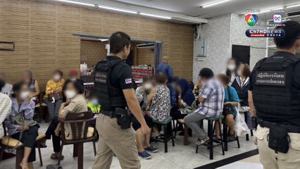 ปิดบ่อนสะพานใหม่ ของกลาง-ผู้ต้องหาเพียบ มท.1 เครื่องร้อน ทำทันที