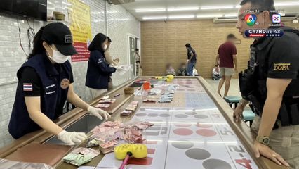 ปิดบ่อนสะพานใหม่ ของกลาง-ผู้ต้องหาเพียบ มท.1 เครื่องร้อน ทำทันที