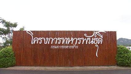 สมเด็จพระกนิษฐาธิราชเจ้า กรมสมเด็จพระเทพรัตนราชสุดา ฯ สยามบรมราชกุมารี ทรงติดตามโครงการพระราชดำริ ที่จังหวัดราชบุรี