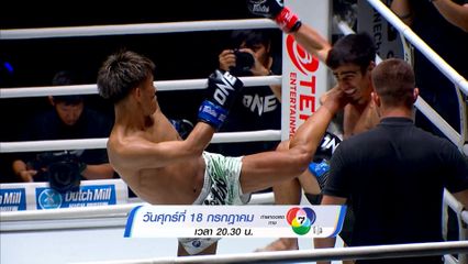 Next Fight! ONE ลุมพินี 116 อดัม ส.เดชะพันธ์ vs เพชรสาม เพชรมวยไทย