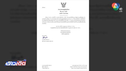 พายุ "ดานัส" ไม่กระทบไทย