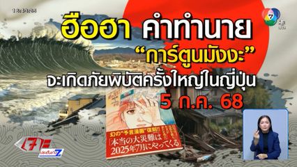คลื่นทะเลอันดามันสงบ ไม่มีสัญญาณเตือนสึนามิ จ.ภูเก็ต