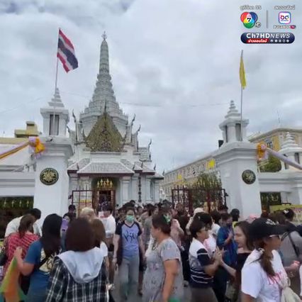ถือฤกษ์ เสาร์ 5 ประชาชนแห่ไหว้ศาลหลักเมือง ขอชีวิตมั่งคั่ง มั่นคง ผ่านพ้นวิกฤต