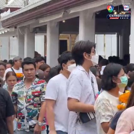 ถือฤกษ์ เสาร์ 5 ประชาชนแห่ไหว้ศาลหลักเมือง ขอชีวิตมั่งคั่ง มั่นคง ผ่านพ้นวิกฤต