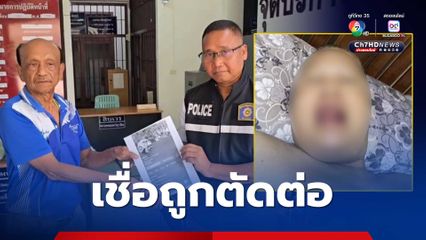 เอาผิดเพจดังฐานหมิ่นประมาท ปมภาพหลุดคล้ายหลวงพ่อสัมพันธ์สวาท ลูกศิษย์-ชาวบ้านเชื่อถูกตัดต่อ กลั่นแกล้ง