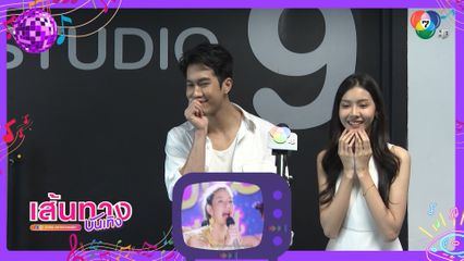 ใครจะเป็นแฟนตัวจริง ? ภูมิ เกียรติภูมิ vs อ๋อม ปัณชญา ทายชื่อละครเพลงของช่อง 7HD