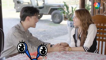 เพื่อนสนิทวัยเด็กทำให้ แก้ม สดใส จน แชป แอบหึง ใน พ่อตาปืนโตฯ | ชิดจอรอดู | 6 ก.ค.68