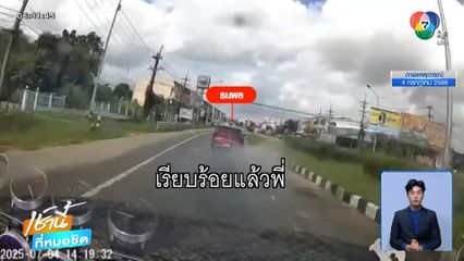 ไล่ล่าระทึก หนุ่มรับจ้างขนยาบ้า 1 ล้านเม็ด จ.กาฬสินธุ์