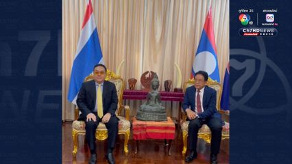 ส่งมอบพระพุทธรูปโบราณ อายุกว่า 300 ปี  คืน สปป.ลาว