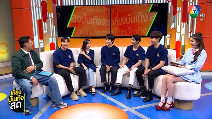 พูดคุยกับทีมนักแสดงซีรีส์ I Promise I Will Comeback ฉันคอยเธอ