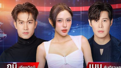 เบน-ภูมิ-ดิว ร่วมเสริมทัพข่าว 7HD  ลุยบทบาทผู้ประกาศข่าวเจนใหม่