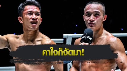 ONE ลุมพินี : วัชรพล พีเค.แสนชัย รับคำท้า ไม้ซางคำ ส.ยิ่งเจริญการช่าง รีแมตช์แก้มือ