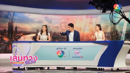 ภูมิ-เบน-ดิว กับบทบาทผู้ประกาศข่าวหน้าใหม่