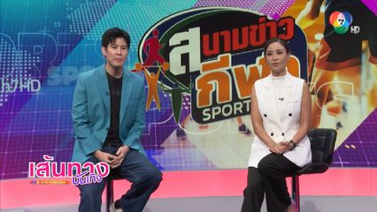 เส้นทางบันเทิง | FULL EP | 7 ก.ค.68