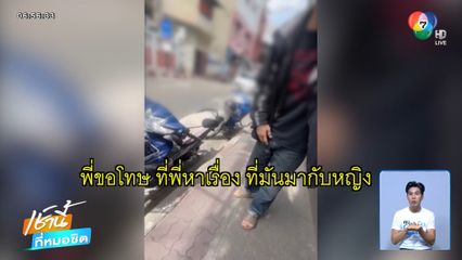 แก๊งวัยรุ่นทำร้ายนักเรียนชาย ม.4 จ.นนทบุรี