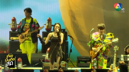 บรรยากาศ PARADOX อภินิห่านคอนเสิร์ต 30 ปีแสง แรงทะลุจักรวาล