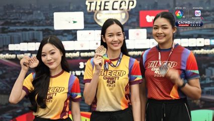 แถลงจัดงานวิ่ง "เดิน-วิ่งการกุศลลอยฟ้า ครั้งที่ 1" ระดมทุนเพื่อสนับสนุนงานสาธารณประโยชน์