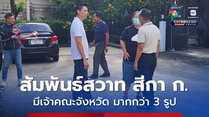 เจ้าอาวาสวัดดังย่านฝั่งธนฯ 1 ในพระ 8 รูป มีสัมพันธ์สีกา ก.