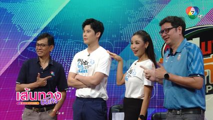 เส้นทางบันเทิง | FULL EP | 8 ก.ค.68