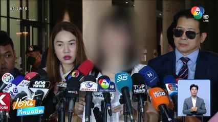 สาวร้องสอบจริยธรรม สว.