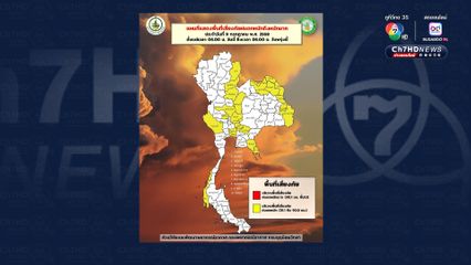 กรุงเทพฯ ปริมณฑล ฝนฟ้าคะนอง 60% ของพื้นที่ และตกหนักบางแห่ง