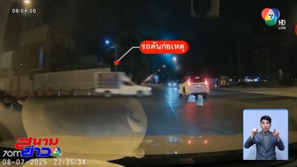 ประมาท ! ขับฝ่าไฟแดงชนสนั่นกลางแยก