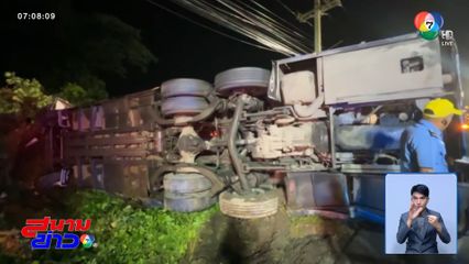 รถทัวร์กรุงเทพฯ-ภูเก็ต พลิกตกถนน เจ็บ 11 คน จ.เพชรบุรี